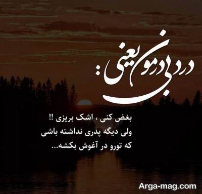 تبریک تولد پدر فوت شده با مفاهیم ناب
