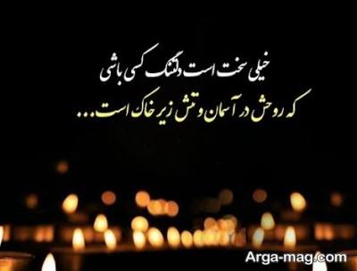 متن ناب تبریک تولد عزیز فوت شده