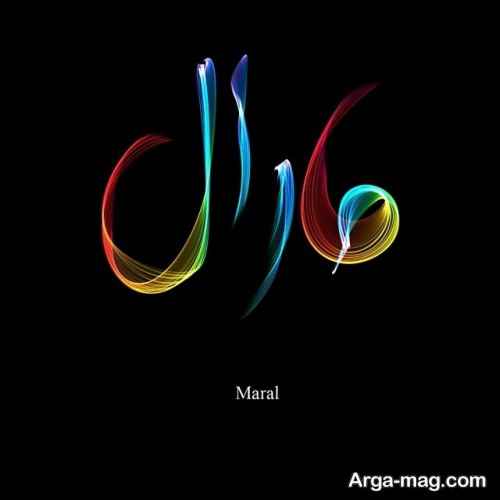مدل پروفایل اسم مارال