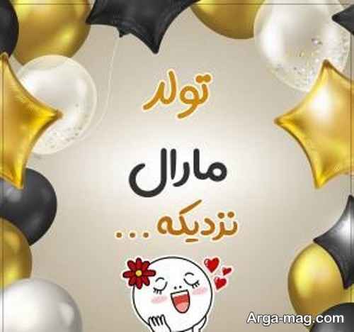 پروفایل تولد اسم مارال