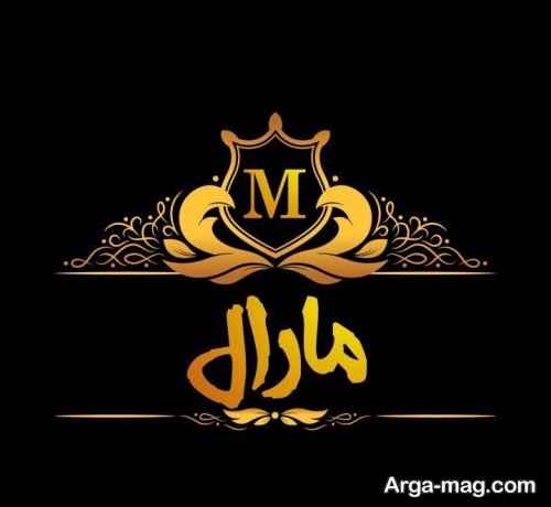 پروفایل مشکی اسم مارال