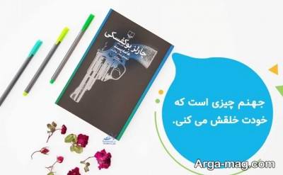 متن ناب کتاب عامه پسند