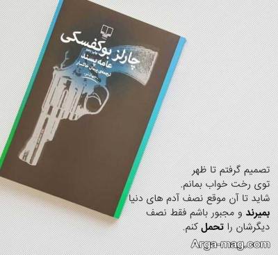 متن دلنشین کتاب عامه پسند