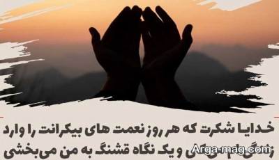 جملات کتاب معجزه شکرگزاری با مفاهیم ناب
