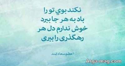 متن دلنشین در مورد باد