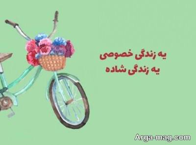 جملات زیبا برای نوت اینستاگرام
