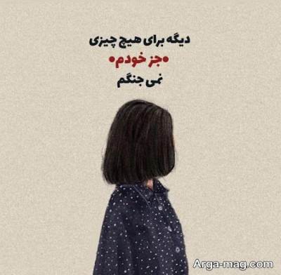 متن برای نوت اینستاگرام با مفاهیم ناب