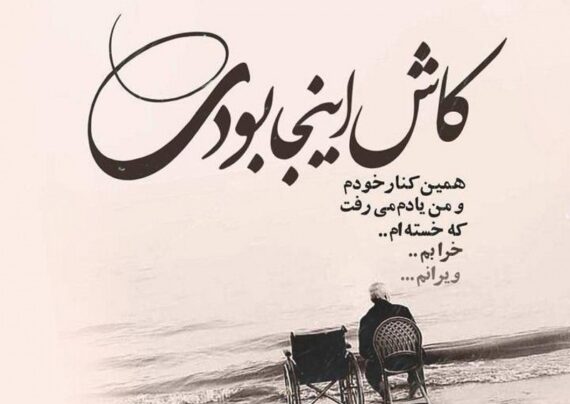 متن سالگرد فوت همسر با مفاهیم دلنشین