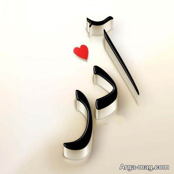تصویر پروفایل زیبا اسم آذر