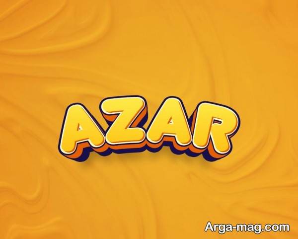 تصویر پروفایل اسم آذر شیک