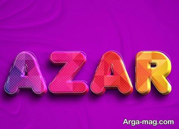 ایده تصویر پروفایل زیبا اسم آذر