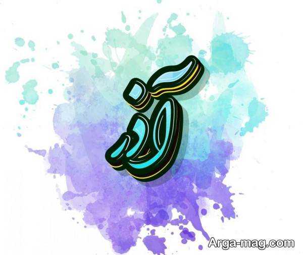 ایده تصویر پروفایل خاص اسم آذر
