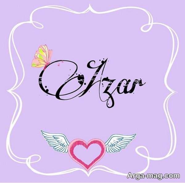 عکس پروفایل اسم آذر شیک