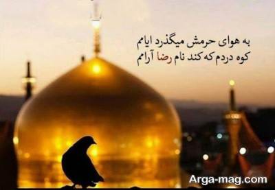 متن ناب در مورد مشهد