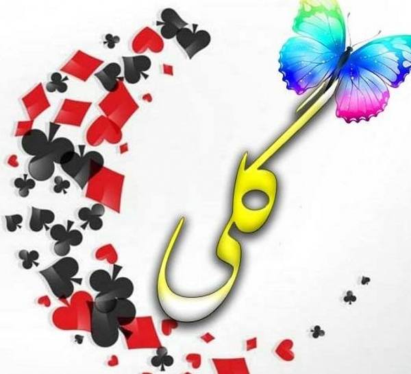  تصویر پروفایل متفاوت اسم گلی