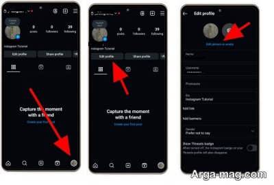 تغییر عکس پروفایل اینستاگرام