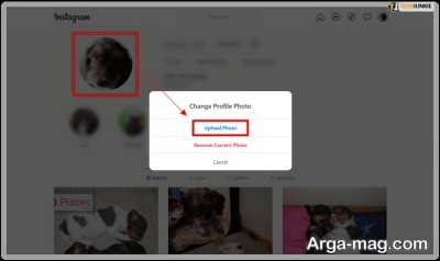 تغییر تصویر پروفایل اینستاگرام