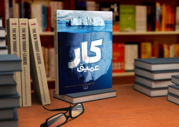 جملات کتاب کار عمیق با مفاهیم دلنشین