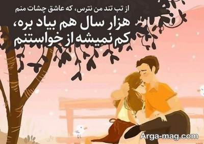  متن عاشقانه آخرین دیدار با مفاهیم ناب