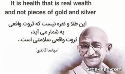 متن ناب در مورد سلامتی
