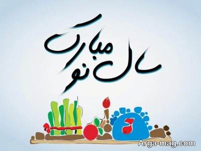 متن زیبا تبریک عید نوروز ۱۴۰۵