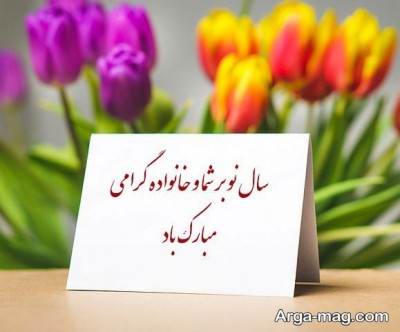 متن ناب تبریک عید نوروز 