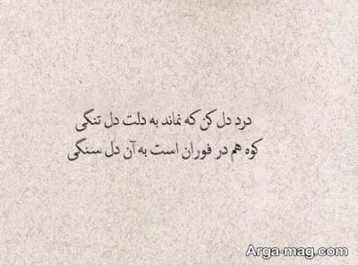 تک بیتی دلنشین