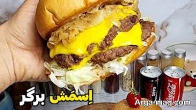 آموزش تهیه اسمش برگر