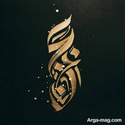 استافده از کالیگرافی در برند ها