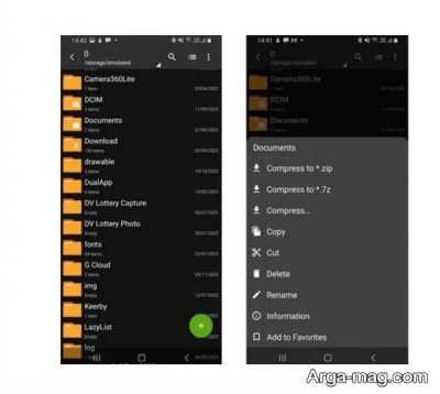 فشرده سازی فایل در اندروید