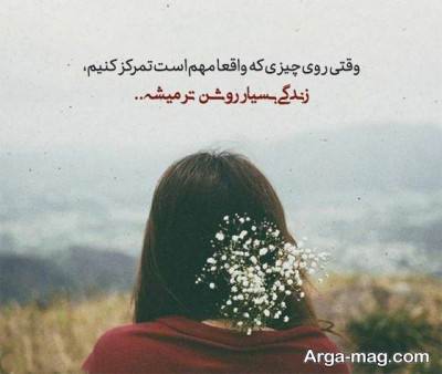جملات دلنشین روانشناسی زندگی