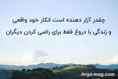 متن روانشناسی زندگی با مفاهیم ناب
