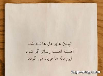 جملات ناب درباره فریاد