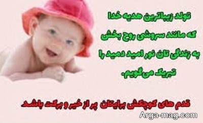 تبریک زیبا تولد بچه دوم