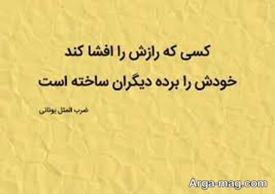 ضرب المثل ناب ایتالیایی