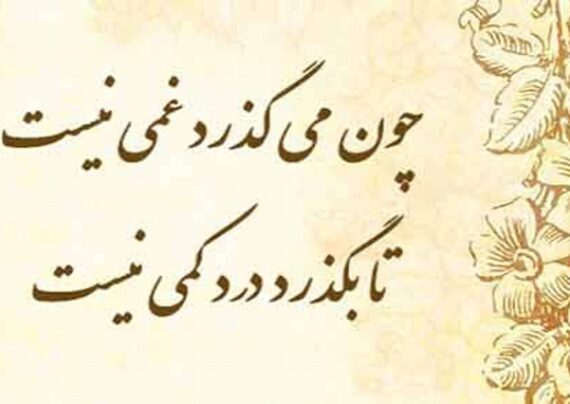 متن درباره درد با مفاهیم دلنشین