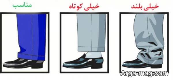 اصول پوشیدن کت و شلوار