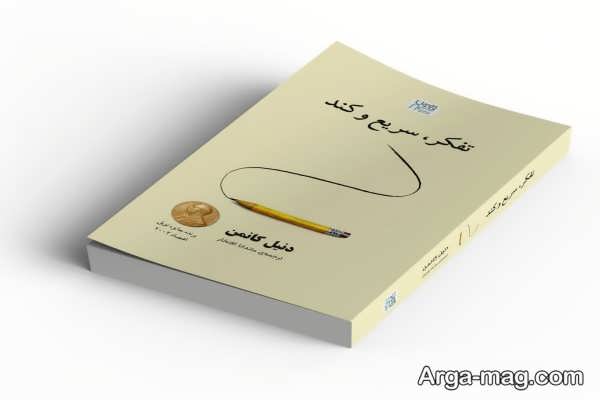 بهترین منابع کتابی اقتصاد برای مبتدیان