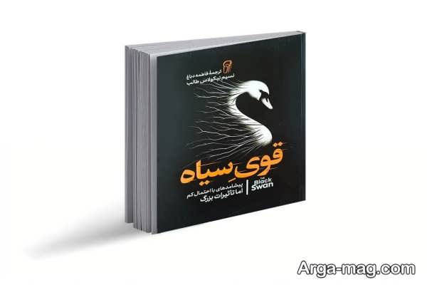 مهم ترین کتاب های اقتصاد برای مطالعه