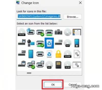 تعویض آیکون ویندوز