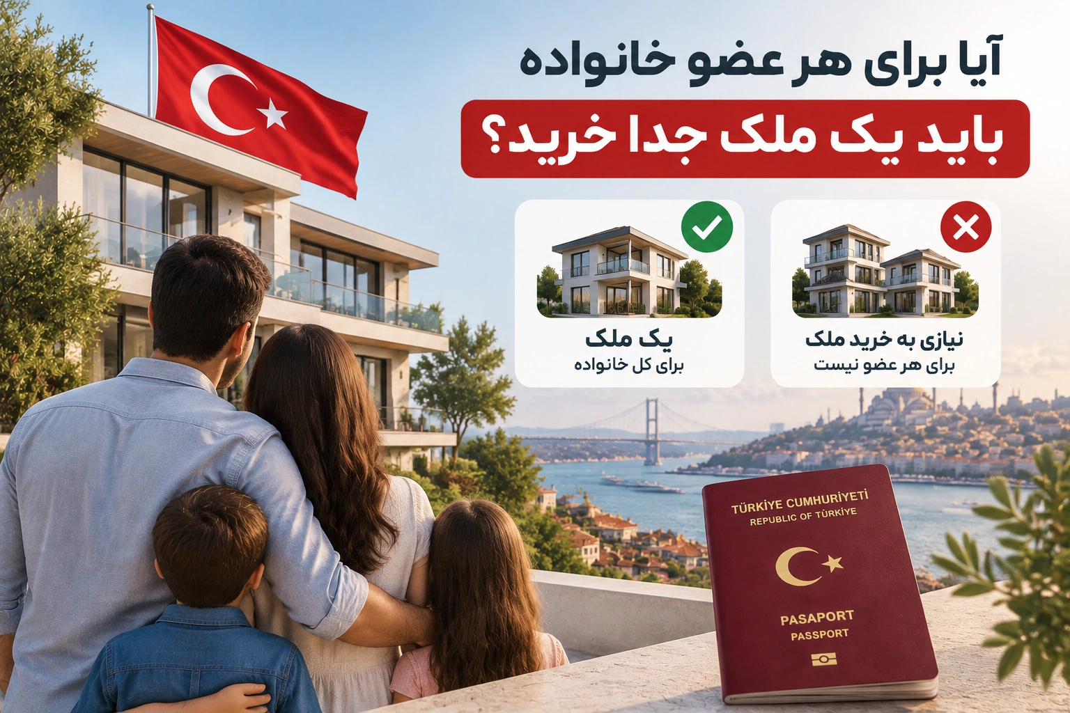 آیا برای هر عضو خانواده باید یک ملک جدا خرید؟