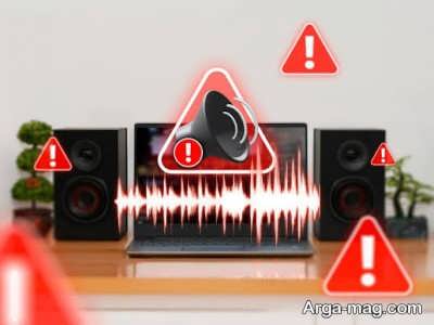 صدای خش خش بلندگو لپ تاپ