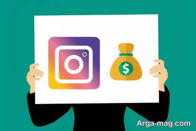  پول درآوردن از اینستاگرام